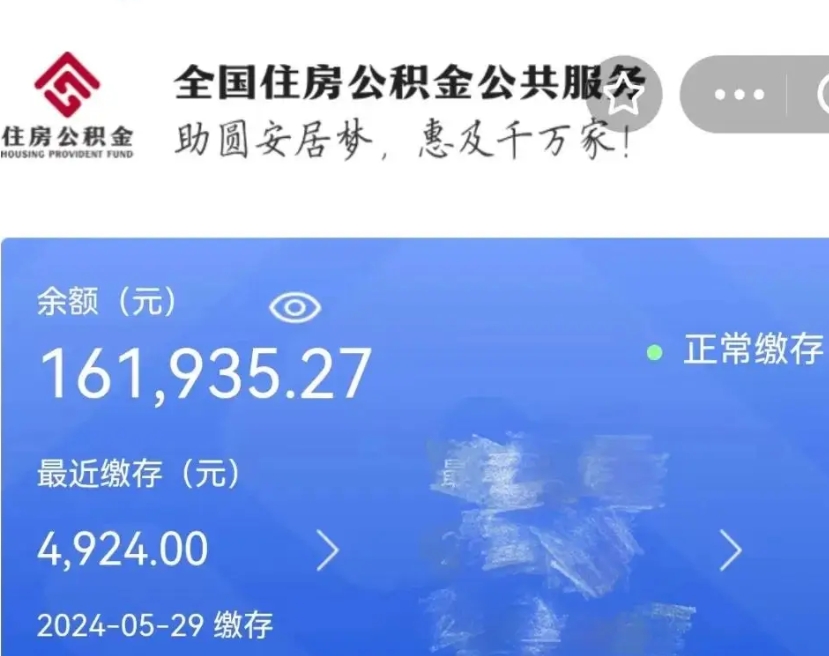 海丰离职以后公积金如何取（离职以后的公积金怎么取）